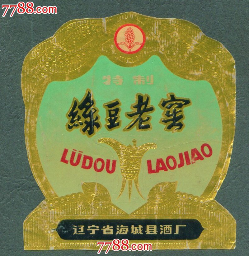 辽宁白酒产业迎来新机遇