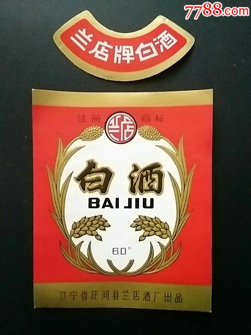 散酒批发行业动态：如何在众多商家中脱颖而出？