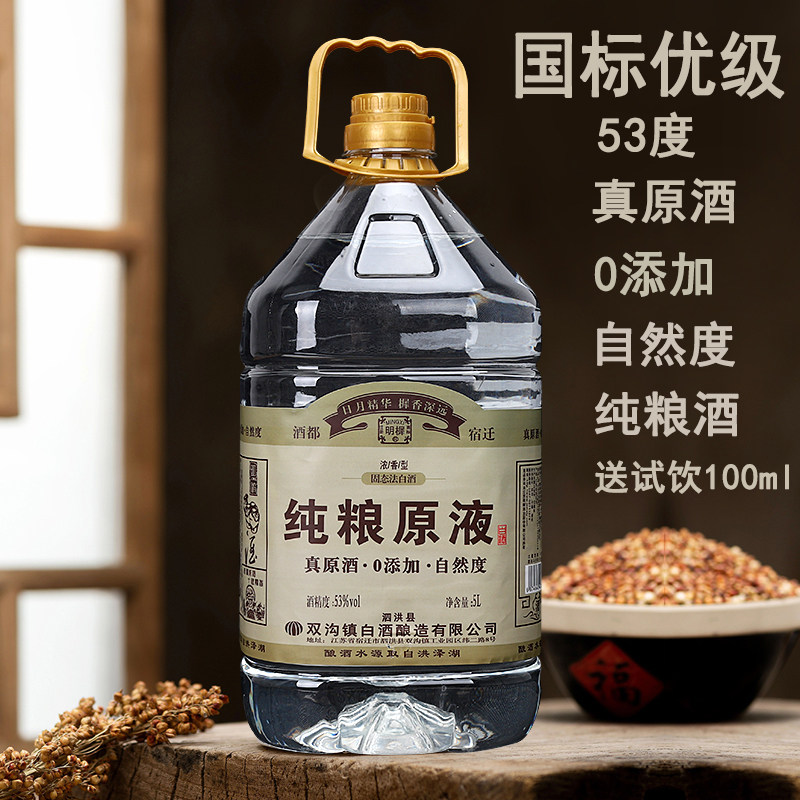 纯粮白酒